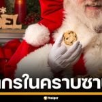 ผู้นำกลุ่มหัวรุนแรง สารภาพสิ้น รับวางแผนสังหารหมู่ แจกลูกอมอาบยาพิษ ให้เด็กชาวยิว