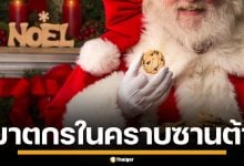 ผู้นำกลุ่มหัวรุนแรง สารภาพสิ้น รับวางแผนสังหารหมู่ แจกลูกอมอาบยาพิษ ให้เด็กชาวยิว