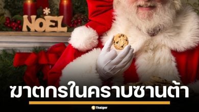 ผู้นำกลุ่มหัวรุนแรง สารภาพสิ้น รับวางแผนสังหารหมู่ แจกลูกอมอาบยาพิษ ให้เด็กชาวยิว