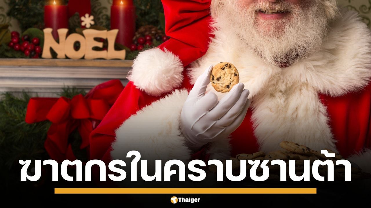 ผู้นำกลุ่มหัวรุนแรง สารภาพสิ้น รับวางแผนสังหารหมู่ แจกลูกอมอาบยาพิษ ให้เด็กชาวยิว