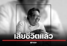 ข่าวเศร้าวงการวรรณกรรม &quot;บินหลา สันกาลาคีรี&quot; นักเขียนซีไรต์ปี 2548 เสียชีวิตแล้ว เมื่อ 6 พ.ย. 68