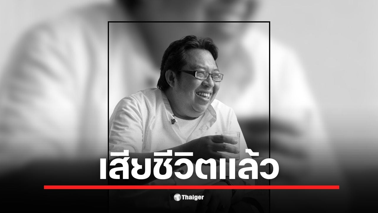 ข่าวเศร้าวงการวรรณกรรม "บินหลา สันกาลาคีรี" นักเขียนซีไรต์ปี 2548 เสียชีวิตแล้ว เมื่อ 6 พ.ย. 68