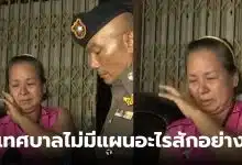 เขต 8 นายกแป้น