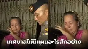 เขต 8 นายกแป้น