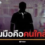 ภาพของบ้านที่เกิดเหตุฆาตกรรม 5 ศพ ครอบครัวขายขนมจีนในชลบุรี