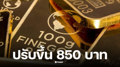 ราคาทองรูปพรรณ 13 พ.ย.2568