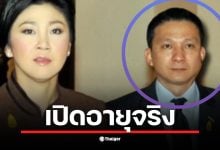 เช็กเลขอายุ ผกก.หนุ่ย พ.ต.อ.วทัญญู วิทยผโลทัย เกิด 3 ม.ค. 2513 ปัจจุบันอายุ 55 ปี ล่าสุด ครม. รับทราบแต่งตั้งเป็น รอง ผอ.ป.ย.ป.