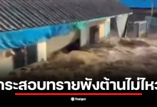 สิงห์บุรีวิกฤต คันกั้นน้ำที่ อ.อินทร์บุรี พังใกล้ 16.40 น. วานนี้ (12 พ.ย.) น้ำเชี่ยวบ่าเข้าชุมชนกว่า 300 หลัง เจ้าหน้าที่เร่งอพยพด่วน เตือนระวังน้ำมุ่งหน้า สภ.อินทร์บุรี