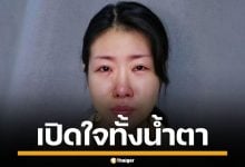 เหยื่อไม่ทน! ยูทูบเบอร์สาว เปิดใจทั้งน้ำตา ถูกคนขับแท็กซี่ข่มขืน จนป่วยซึมเศร้า