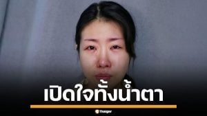 เหยื่อไม่ทน! ยูทูบเบอร์สาว เปิดใจทั้งน้ำตา ถูกคนขับแท็กซี่ข่มขืน จนป่วยซึมเศร้า