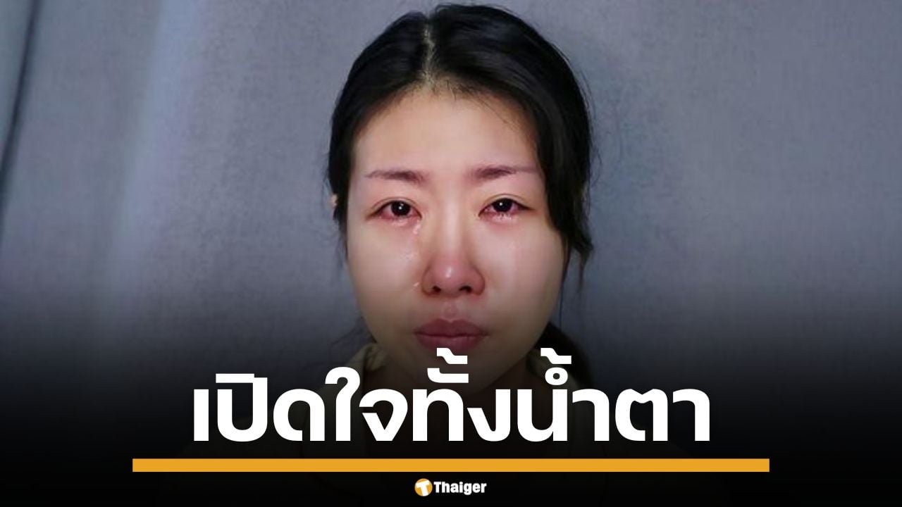 เหยื่อไม่ทน! ยูทูบเบอร์สาว เปิดใจทั้งน้ำตา ถูกคนขับแท็กซี่ข่มขืน จนป่วยซึมเศร้า