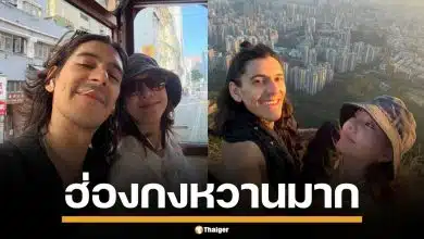 สิ้นสุดการรอคอย! &#039;เต้ย จรินทร์พร&#039; เปิดหน้าแฟนใหม่ กลางทริปฮ่องกง หล่อเซอร์งานดีระดับอินเตอร์