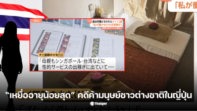 แม่เด็ก 12 ร้านนวดญี่ปุ่น