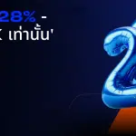 &#039;LBX มอบรางวัลพิเศษให้กับลูกค้าใหม่ในช่วงเวลาจำกัด