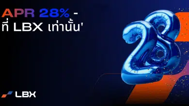 'LBX มอบรางวัลพิเศษให้กับลูกค้าใหม่ในช่วงเวลาจำกัด