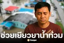 ศป.กฉ. เผยมาตรการ 3 ระยะเยียวยาน้ำท่วม