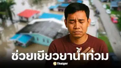 ศป.กฉ. เผยมาตรการ 3 ระยะเยียวยาน้ำท่วม