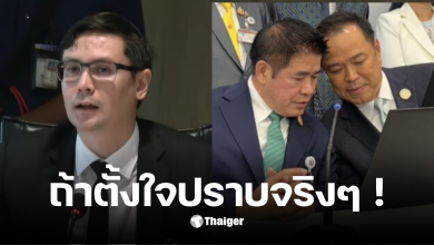 รังสิมันต์โรม ปลดธรรมนัส
