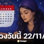ดูดวงวันนี้ 22 11 68