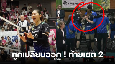 เตยหัทยาบำรุงสุขอายุ 32 ปี บาดเจ็บ