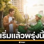 พรุ่งนี้เริ่มใช้สิทธิ คนละครึ่งพลัส สั่งอาหารเดลิเวอรี่ 4 แอปฯ ดัง พร้อมวิธีใช้ เช็กเลย!