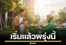 พรุ่งนี้เริ่มใช้สิทธิ คนละครึ่งพลัส สั่งอาหารเดลิเวอรี่ 4 แอปฯ ดัง พร้อมวิธีใช้ เช็กเลย!