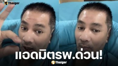 ต้น จักรกฤษณ์ แอดมิตรพ.ด่วน หลังปวดท้องหนัก พบ นิ่วถุงน้ำดีอักเสบ ต้องรอผลทีซีสแกน