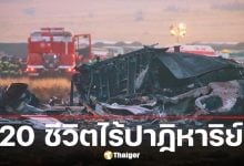 เครื่องบินขนส่ง C-130 ตุรกี ตกในจอร์เจียหลังทะยานขึ้นจากอาเซอร์ไบจาน