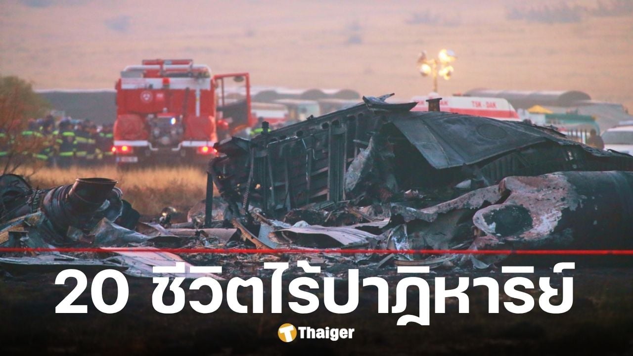 เครื่องบินขนส่ง C-130 ตุรกี ตกในจอร์เจียหลังทะยานขึ้นจากอาเซอร์ไบจาน