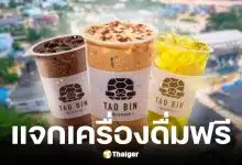 เต่าบิน แจกฟรีเครื่องดื่มทุกเมนู ไม่จำกัดครั้ง ช่วยผู้ประสบภัยน้ำท่วมหาดใหญ่-สงขลา