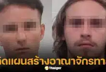 2 หนุ่มเท็กซัส วางแผนวิปลาส ตั้ง &#039;กองทัพคนไร้บ้าน&#039; เตรียมบุกยึดเกาะในเฮติ