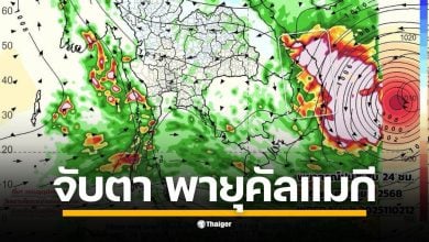 ไทยเจอฝนหนัก 24-48 ชม. ข้างหน้า ผลจากร่องมรสุมพาดผ่านภาคกลาง-ตะวันออก บวกหย่อมความกดอากาศต่ำในทะเลจีนใต้ ขณะที่พายุ "คัลแมกี" ยังไม่กระทบโดยตรง