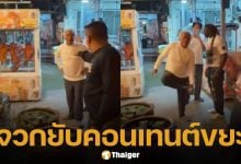 ลุงโทนี่ คว้ารองเท้าตบหน้า เบิร์ดวันว่าง ๆ พังตู้หมูหัน ชาวเน็ตขอดูใบแจ้งความ ชี้จัดฉาก