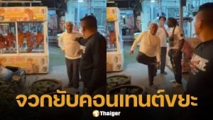 ลุงโทนี่ คว้ารองเท้าตบหน้า เบิร์ดวันว่าง ๆ พังตู้หมูหัน ชาวเน็ตขอดูใบแจ้งความ ชี้จัดฉาก