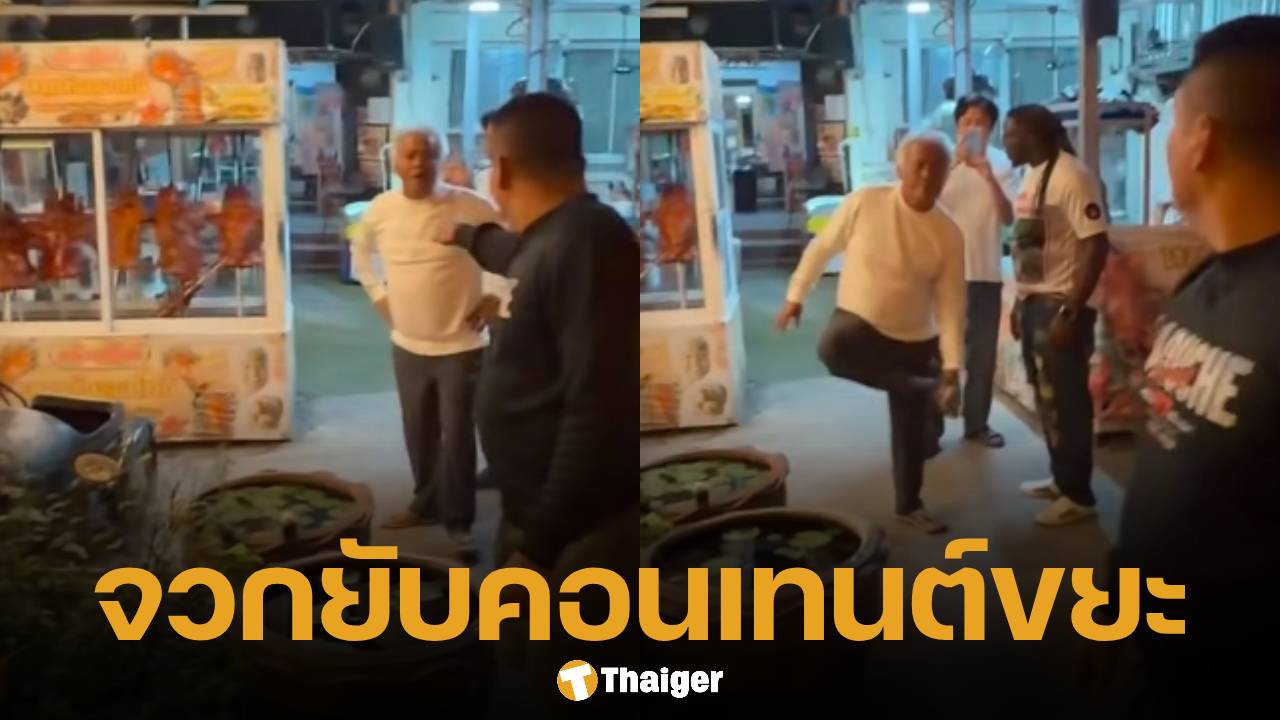 ลุงโทนี่ คว้ารองเท้าตบหน้า เบิร์ดวันว่าง ๆ พังตู้หมูหัน ชาวเน็ตขอดูใบแจ้งความ ชี้จัดฉาก