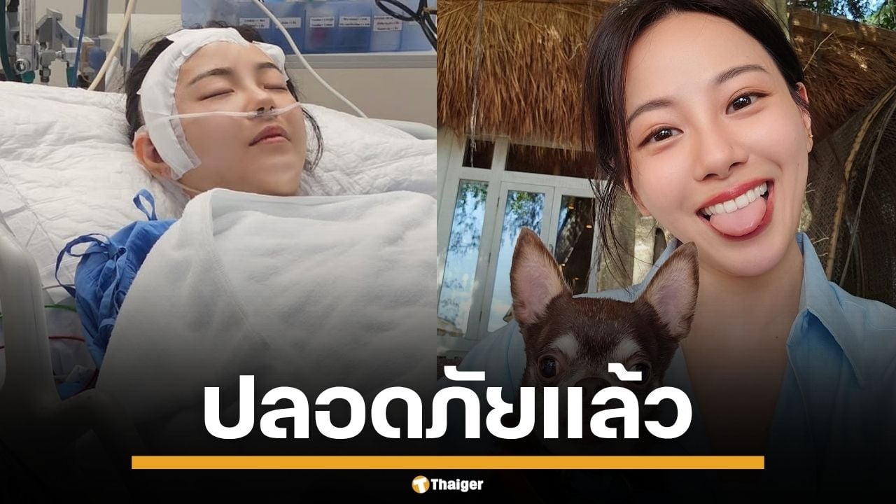 อัปเดตอาการ "ทับทิม มัลลิกา" ล่าสุดปลอดภัยแล้ว หลังผ่าเนื้องอกในสมองรอบ 2