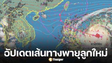 อัปเดตเส้นทาง &quot;พายุไต้ฝุ่นฟงวอง&quot; กรมอุตุฯ เผยทิศทางการเคลื่อนตัว ยันไม่กระทบไทย