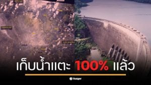 เขื่อนภูมิพลเต็ม 100% ส่งผลกระทบต่อชุมชนในสิงห์บุรี