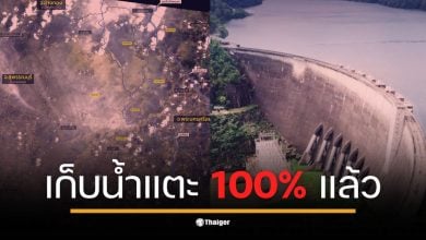 เขื่อนภูมิพลเต็ม 100% ส่งผลกระทบต่อชุมชนในสิงห์บุรี
