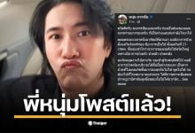 หนุ่ม กรรชัย กำเนิดพลอย พิธีกรดัง อัปเดตอาการ ปวดท้องรุนแรง ค่าตับพุ่งเกือบพัน พบ &quot;นิ่ว&quot; หลุดอุดตันท่อน้ำดี แพทย์ทำหัตถการด่วน (ERCP) ล้างท่อ-พบน้ำดีเป็นสีดำ