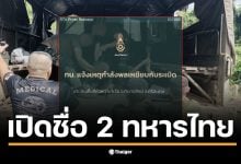 กองทัพบกรายงานด่วน เหตุ 2 กำลังพลลาดตระเวนเหยียบระเบิดที่ &quot;ห้วยตามาเรีย&quot; อ.กันทรลักษ์ จ.ส.อ.ข้อเท้าขาด พลทหารเจ็บหน้าอก ส่ง ฮ. รับตัวรักษาแล้ว