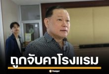 ด่วน &quot;สันธนะ ประยูรรัตน์&quot; ถูกจับคาโรงแรมหรู กลางกรุง คุมตัวสอบสวน คดีอุ้มรีดค่าไถ่