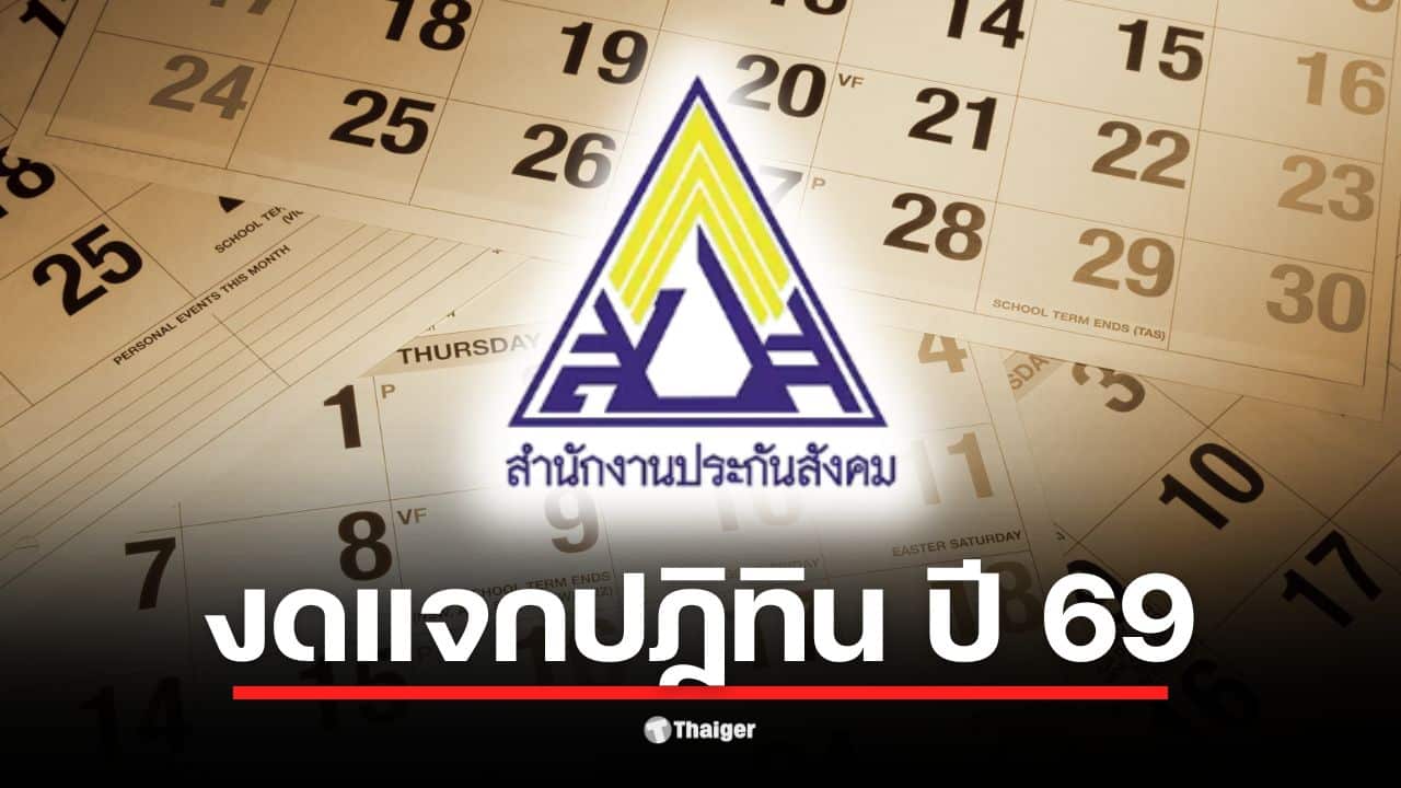 ดร.ษัษฐรัมย์ เผยมีผู้อุทธรณ์ปม TOR กว่าจะตรวจสอบเสร็จก็สิ้น พ.ย. นี้ หากผลิตต่ออาจได้แจกกุมภาฯ-มีนาฯ จึงชะลอโครงการ งบ 50 ล้านกระจายสู่งานอื่น
