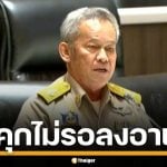 ด่วน! ศาลอาญา สั่งจำคุก &quot;อดีต สว.กิตติศักดิ์&quot; 9 เดือน ไม่รอลงอาญา คดีบุกวัดบางคลาน