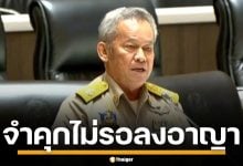 ด่วน! ศาลอาญา สั่งจำคุก &quot;อดีต สว.กิตติศักดิ์&quot; 9 เดือน ไม่รอลงอาญา คดีบุกวัดบางคลาน