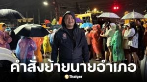 กรมการปกครองสั่งย้าย นายเอก ยังอภัย ณ สงขลา นายอำเภอหาดใหญ่
