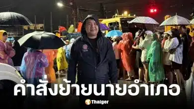 กรมการปกครองสั่งย้าย นายเอก ยังอภัย ณ สงขลา นายอำเภอหาดใหญ่