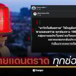 เพจ &quot;เสียงจากทหารเรือ&quot; รายงาน นาวิกโยธินประกาศใช้กฎอัยการศึก สั่งปิดชายแดนตราดทุกช่องทาง สกัดกลุ่มหาผลประโยชน์ช่วงคนไทย-เขมรข้ามแดน