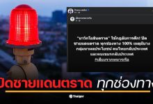 เพจ &quot;เสียงจากทหารเรือ&quot; รายงาน นาวิกโยธินประกาศใช้กฎอัยการศึก สั่งปิดชายแดนตราดทุกช่องทาง สกัดกลุ่มหาผลประโยชน์ช่วงคนไทย-เขมรข้ามแดน