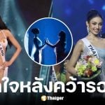 วีนา ปวีนา ซิงห์ คว้ารองอันดับ 1 Miss Universe 2025